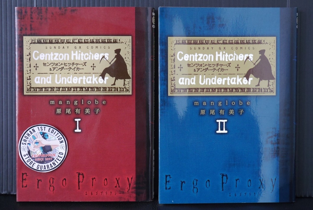 SHOHAN OOP: Ergo Proxy Centzon Hitchers and Undertaker Vol.1