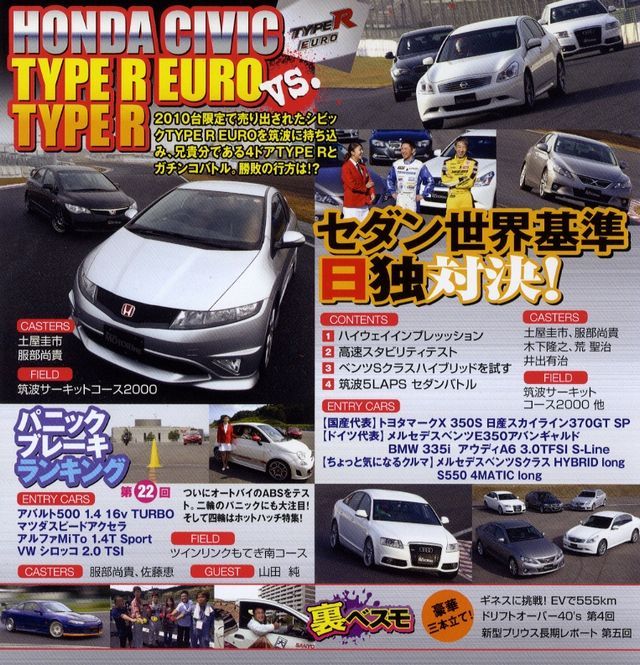 DVD Honda type R伝説 ベストモータリング復刻版DVDシリーズ DVD Honda type R伝説 ベストモータリング復刻版DVDシリーズ
