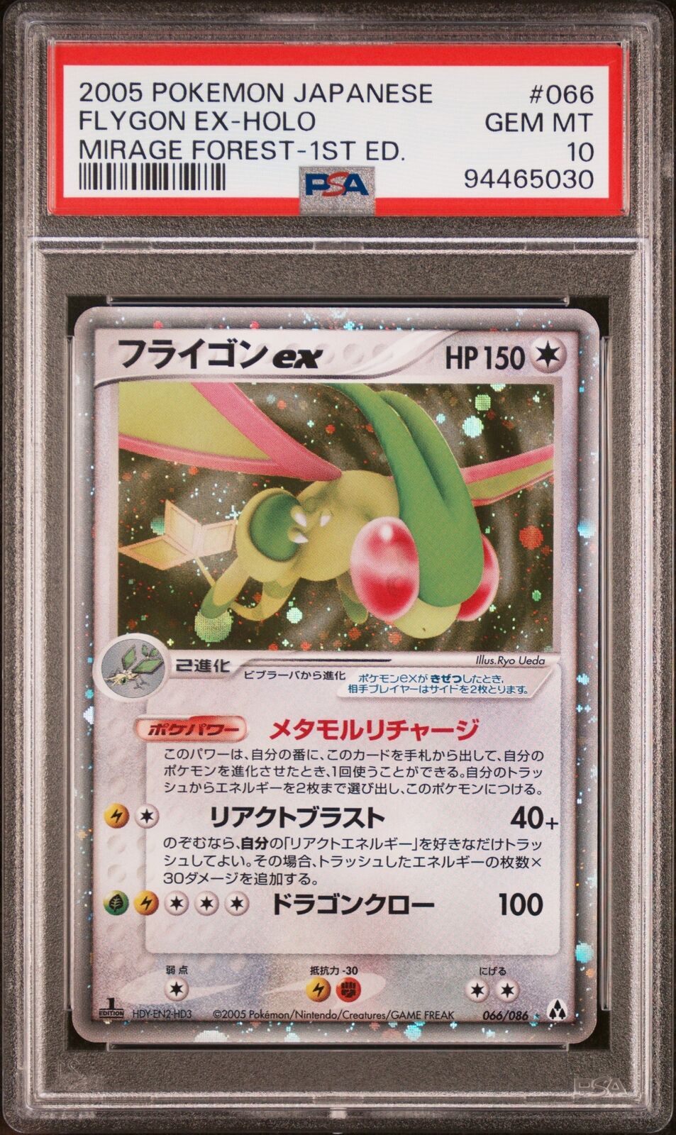 Flygon ex 2005 Japanese EX: Mirage Forest #066/086 1st Flygon ex 2005 Japanese EX: Mirage Forest #066/086 1st
