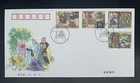 CHINA (PRC) - 2004-5 STORIES OF IDIOMS I - SPECIAL STAMPS - FDC