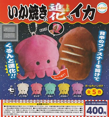 Squid evolving into grilled squid Mascot Capsule Toy 5 Types Full Comp Set Gacha