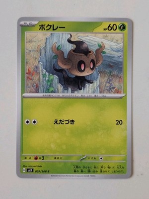 Pokemon Card Phantump C 007/108 sv3 Black Flame Japanese