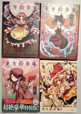 Touhou Suzunaan Forbidden Scrollery Japanese Manga VOl. 1, 2, 6