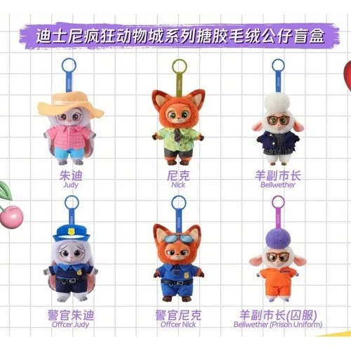 MINISO Zootopia Series doll Vinyl Plush Pendant Confirmed Blind Box Figure Gift - Picture 22 of 29