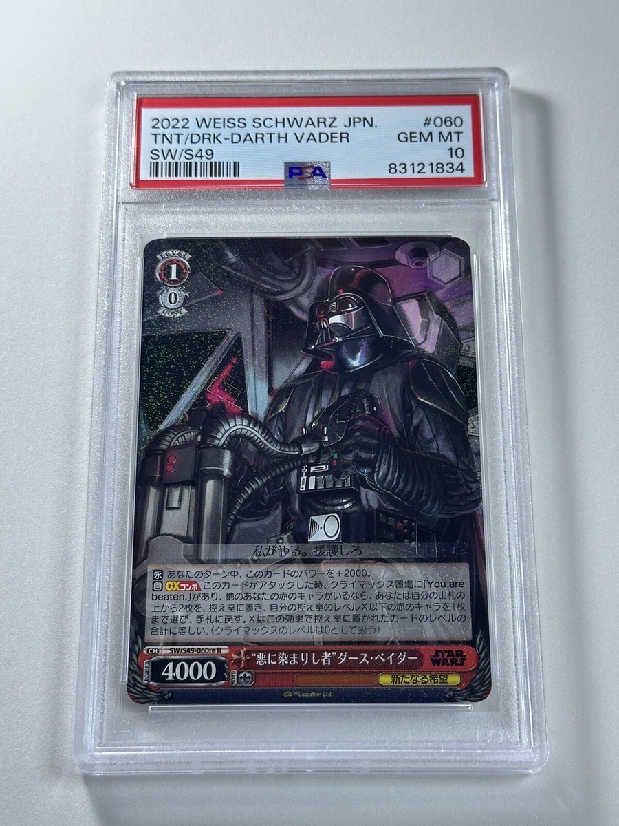 PSA 10 💎 Darth Vader Holo Rare Weiss Schwarz Star Wars PSA 10 💎 Darth Vader Holo Rare Weiss Schwarz Star Wars