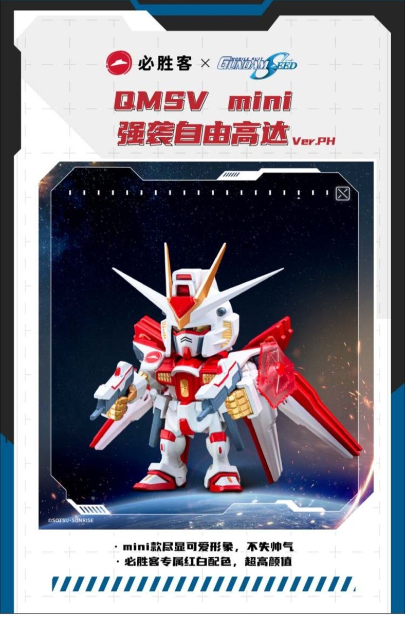 30週年記念 W GUNDAM QMSV mini 海外限定 30週年記念 W GUNDAM QMSV