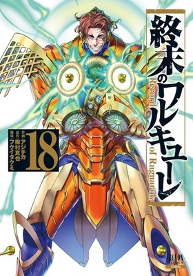 Record of Ragnarok Shuumatsu no Valkyrie Vol.18 Manga Comic Ajichika Japan