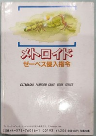 Metroid Zebes Invasion Order Futaba Bunko NES Adventure Game Book 1st Print