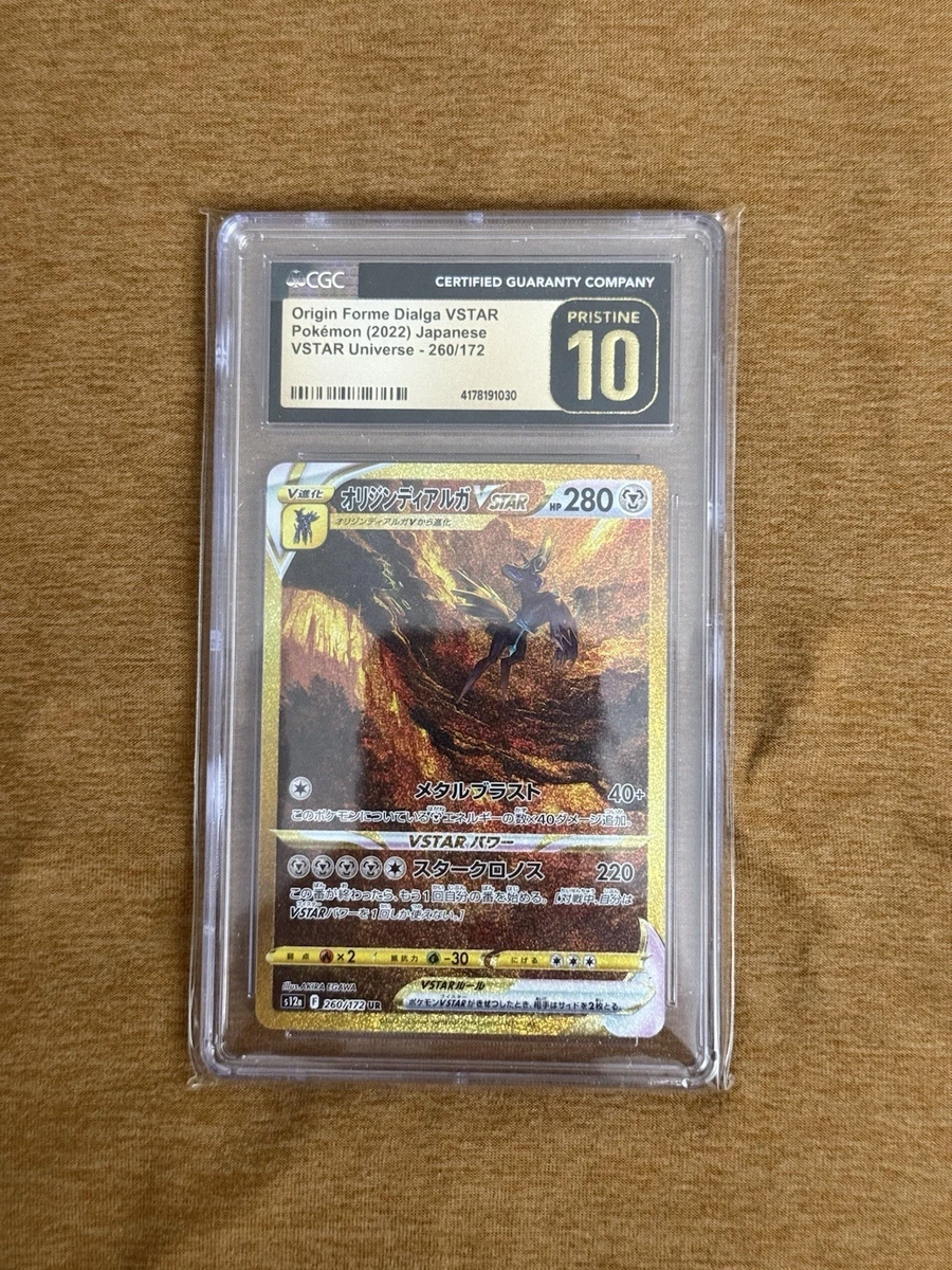 Pokémon TCG Ultra Rare Grade 10 Japanese Individual Collectible