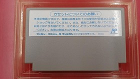 King Jesus Terrifying Bio Monster  Software Famicom NES