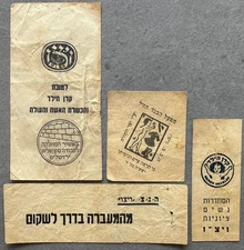 WIZO Palestine & Israel Women's International Zionist Organization Labels Tags