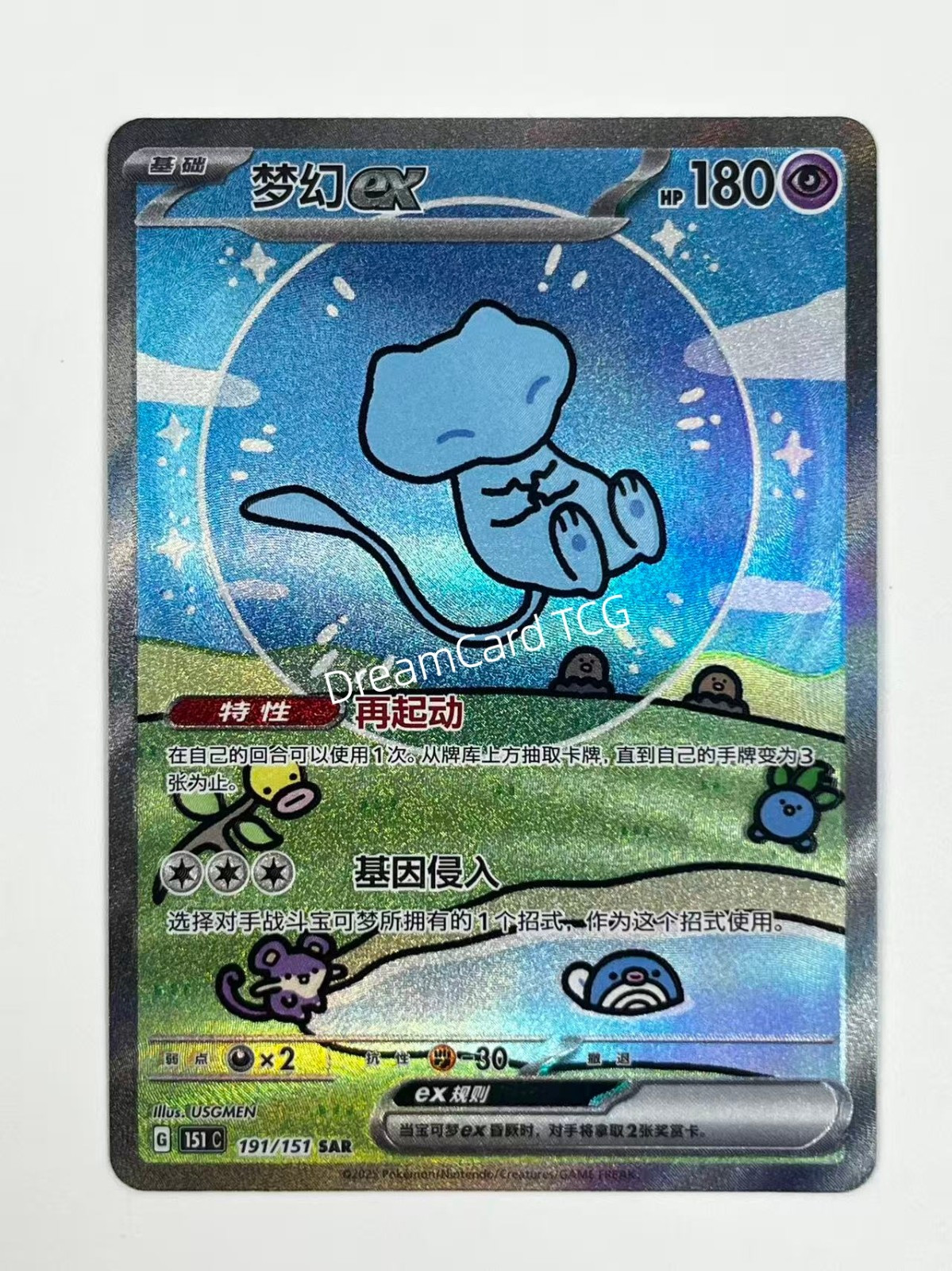 Pokémon Chinese 151 Surprise Mew Ex 151C-191/151 SAR Holo Full Art Card IN STOCK
