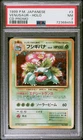 1999 POKEMON JAPANESE CD PROMO CD PROMO #3 VENUSAUR-HOLO PSA 7