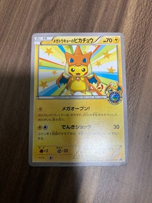Mega Tokyo's Pikachu 098/XY-P Pokemon Card Japanese Promo 4 | eBay