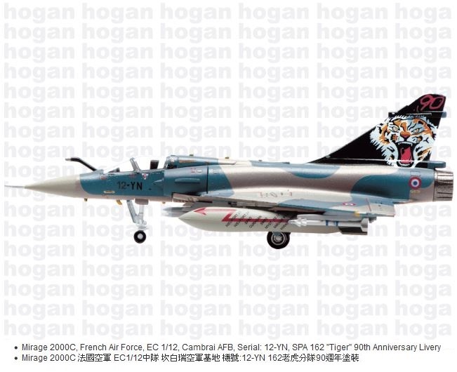 Hogan Wings 7211 Mirage 2000c French Air Force EC 1/12