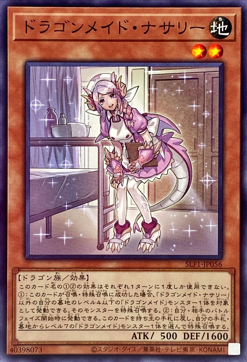 SLF1-JP056 - Yugioh - Japanese - Nurse Dragonmaid - Common | eBay