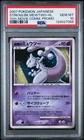 PSA 10 Mewtwo Striking Back 10th Movie Commemoration Promo Holo Japanese Pokemon