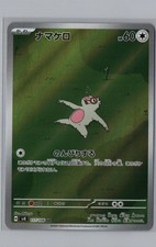 Slakoth Art Rare SV8: Super Electric Breaker 117/106 NM