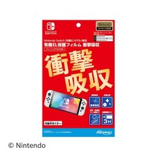 OLED protective film for Nintendo Switch OLED model shock absorption