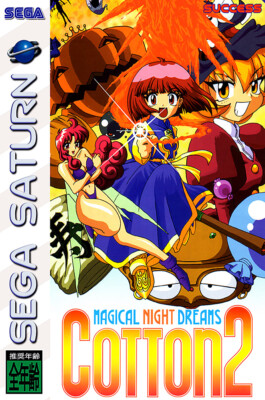 COTTON 2 セガサターン ポスター Magical Night Dreams Cotton 2 Sega Saturn BOX ART POSTER MADE IN