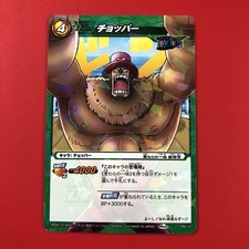 2010 Bandai  One Piece CHOPPER 05/12  Holo Miracle Battle Carddass Card