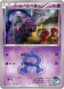 Japanese Grimer | eBay