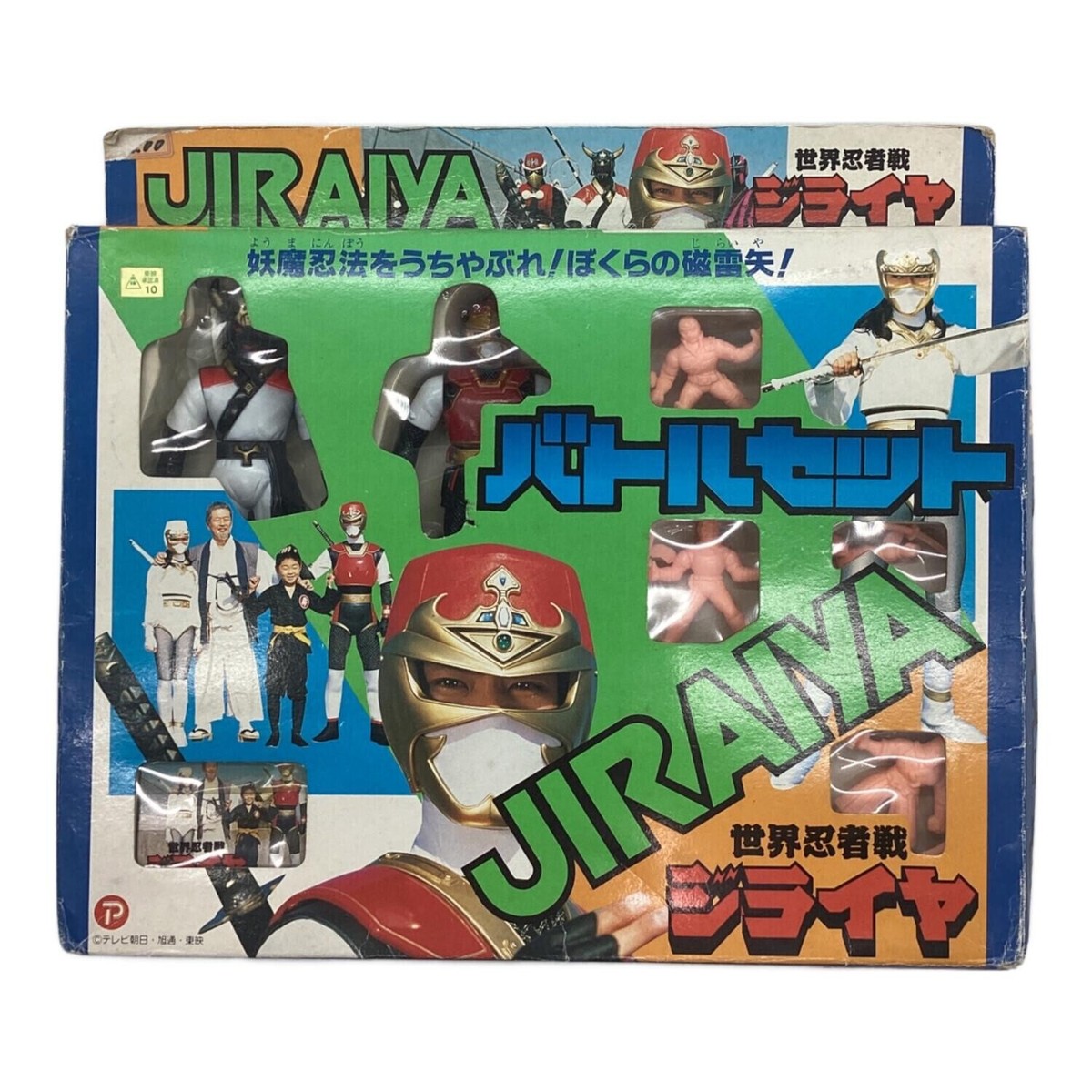 Sekai Ninja Sen Jiraiya Battle Set Figure Set with Box Vintage