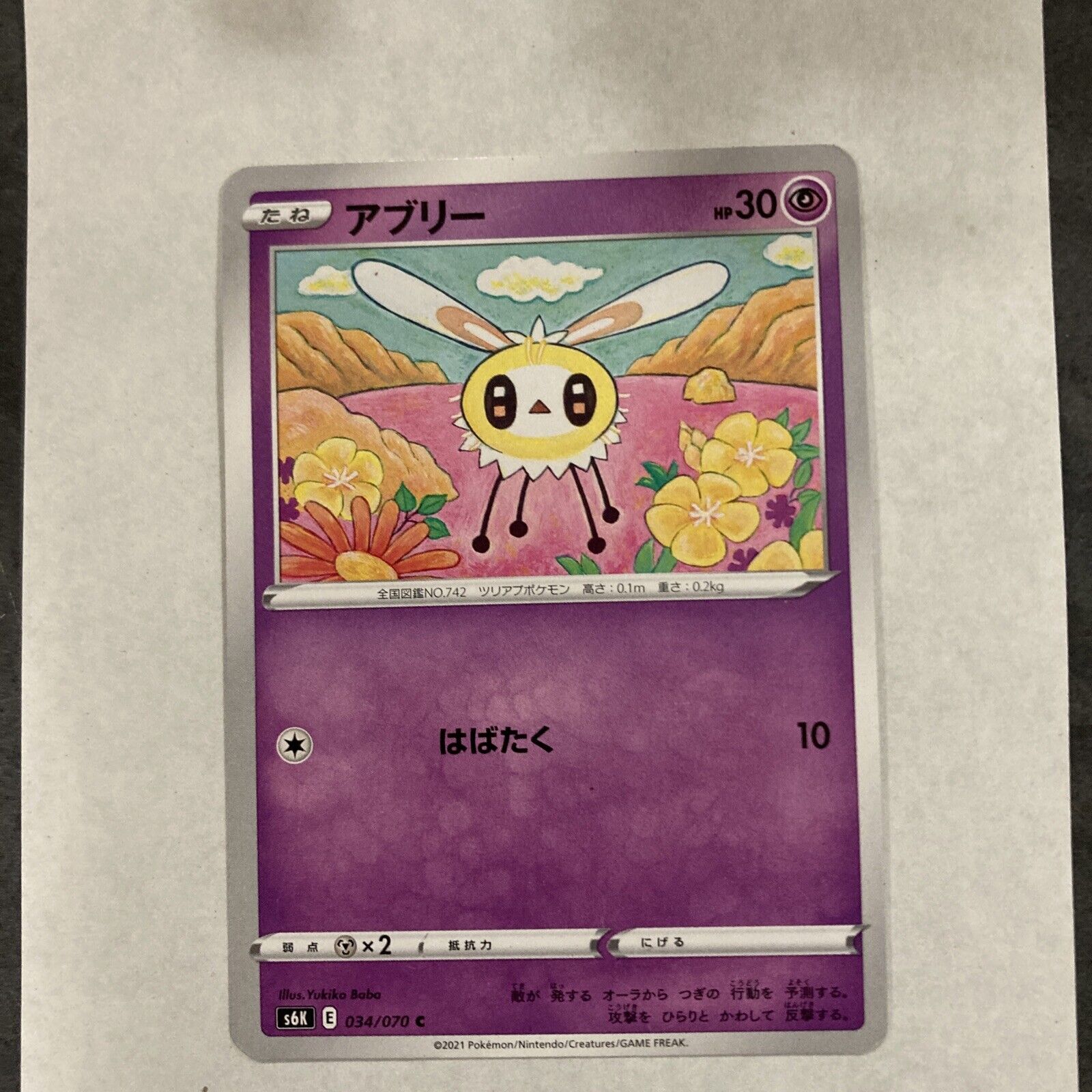 POKÉMON CARD GAME S6K 034/070 C Cutiefly