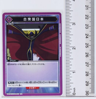 united states japan (U) BT/CGH-1-029 - Code Geass Union Arena