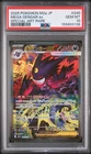 2025 POKEMON JAPANESE MEGA DREAM EX SPECIAL ART RARE #240 MEGA GENGAR EX PSA 10