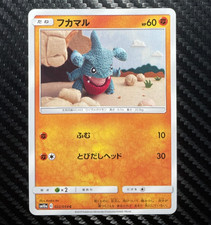 1x Gible - 022/054 C - GG End SM10a Pokemon 2019 lightly played free shipping