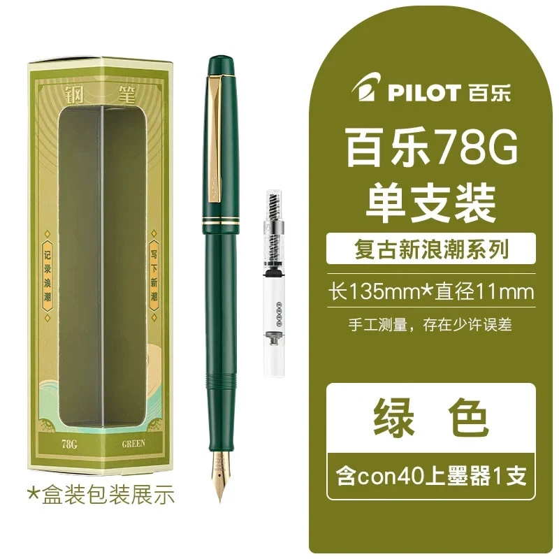 Pilot 78G for sale | eBay