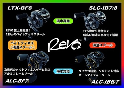 Abu Garcia REVO ALC BF7-L Left Hand Baitcasting Reel Bait Finesse