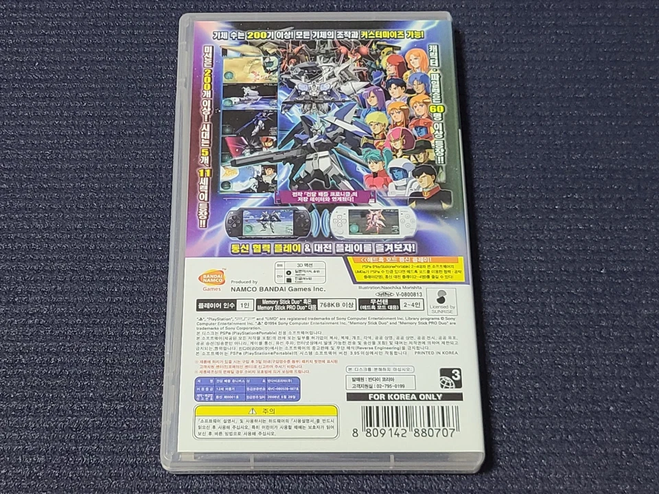 Sony PlayStation Portable Gundam Battle Universe Retro Game Korean Ver. for PSP - Image 2 of 4