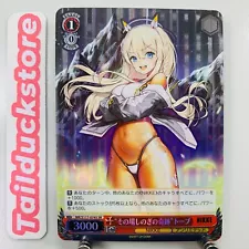 Weiss Schwarz NIKKE NIK/S117-074S Japanese