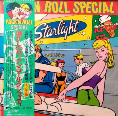 rock.and.roll.もん様 Various - Rock n Roll Special / VG / 2xLP, Comp, Mono | eBay