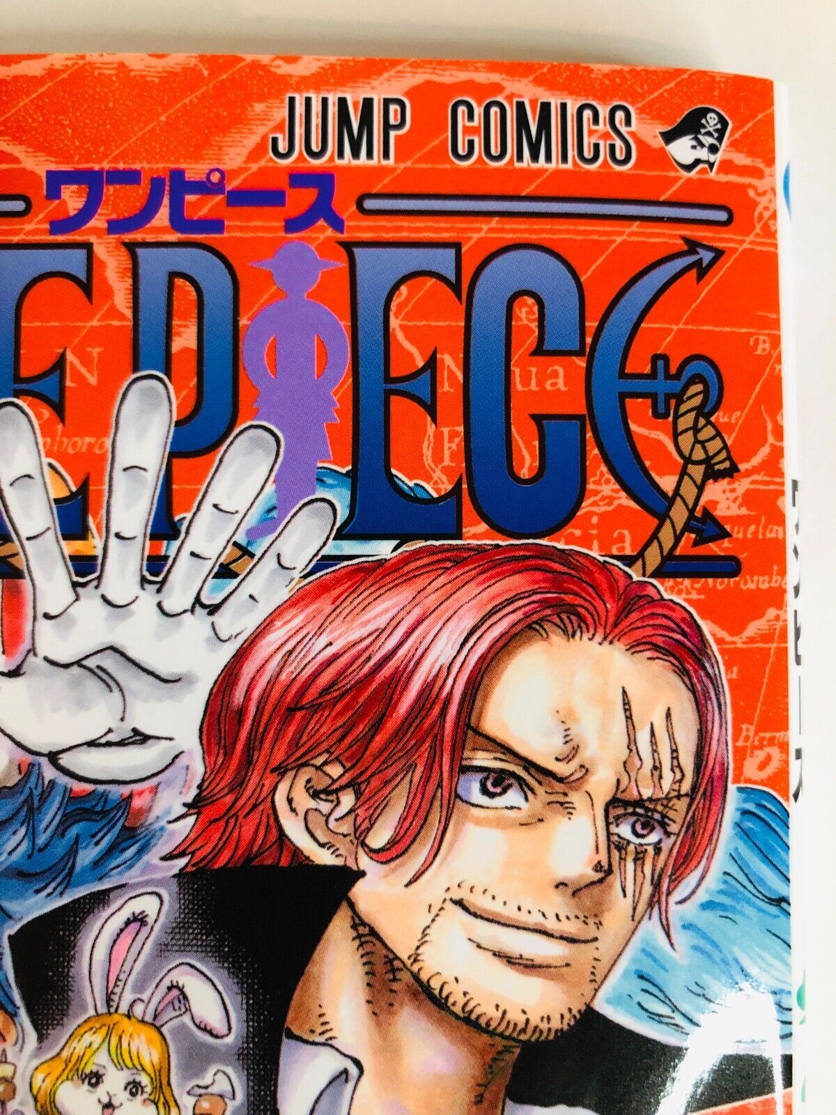 Shonen Jump News on X: ONE PIECE Volume 105 Cover.   / X