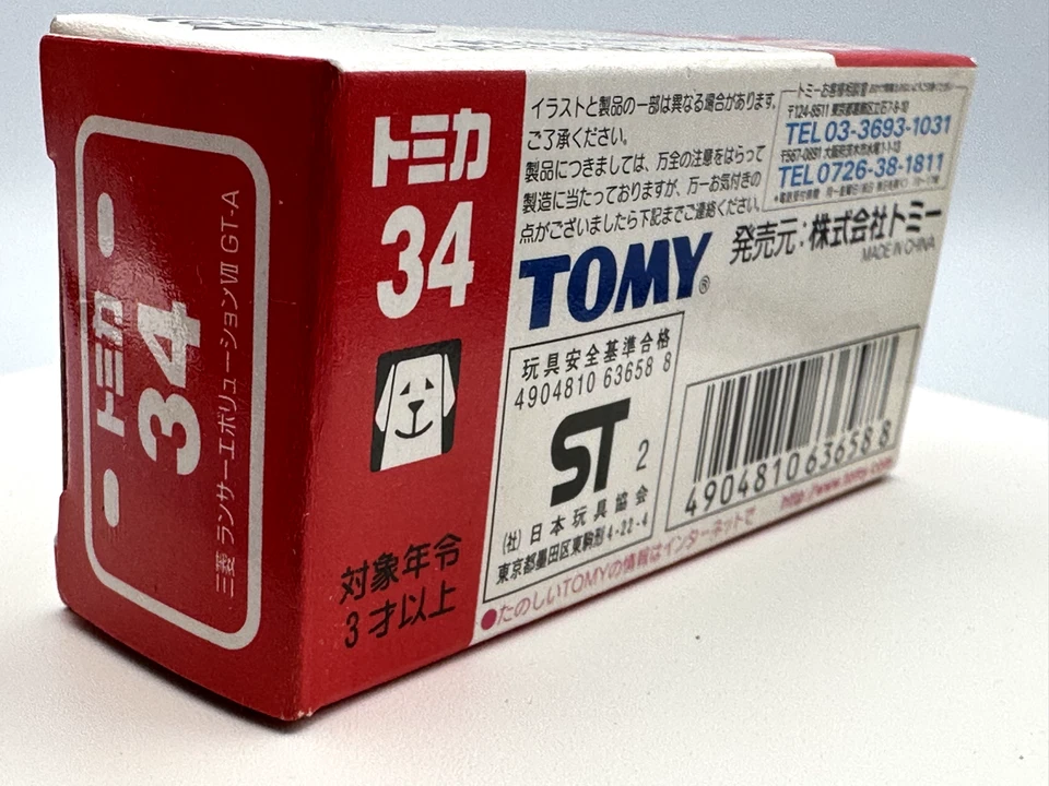 TOMICA TOMY POCKET CARS #34 MITSUBISHI LANCER EVOLUTION, EXCELLENT, BOXED, LOT B - Image 3 of 4