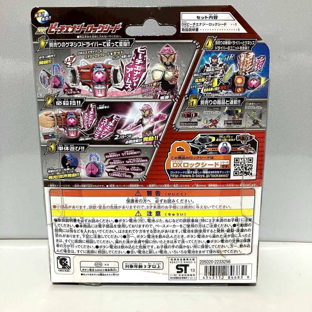 Kamen Rider Gaim DX Cherry & Peach Lockseed Lock Seed Bandai | eBay