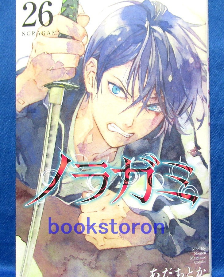 Noragami: Stray God 15 by Adachitoka