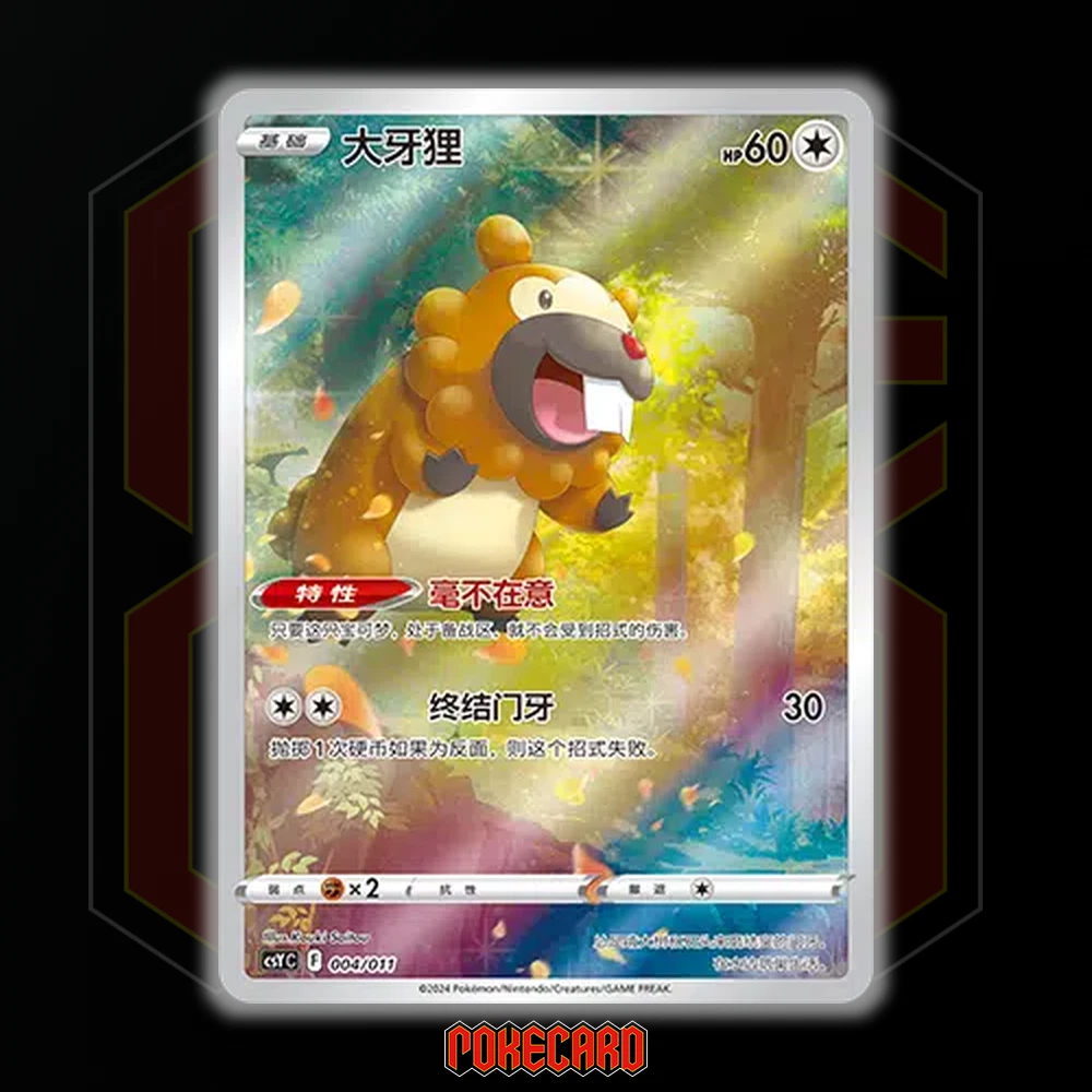 pokemon bidoof card Bidoof GG29 GG70 Case main image 1