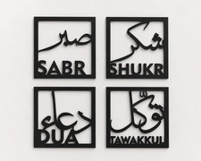 Sabr, Shukr, Dua, Tawakkul Islamic Wall Art, Islamic Quote, Islamic wal art home