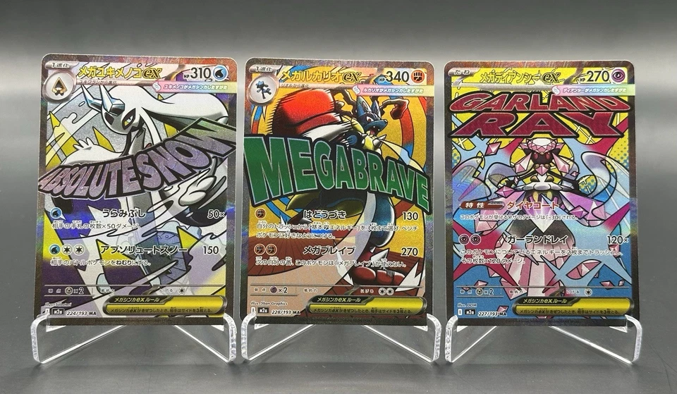 Mega Dream Ex High Class MA 10 Full SET 223-232 Pokemon Card Japanese - Image 3 of 4