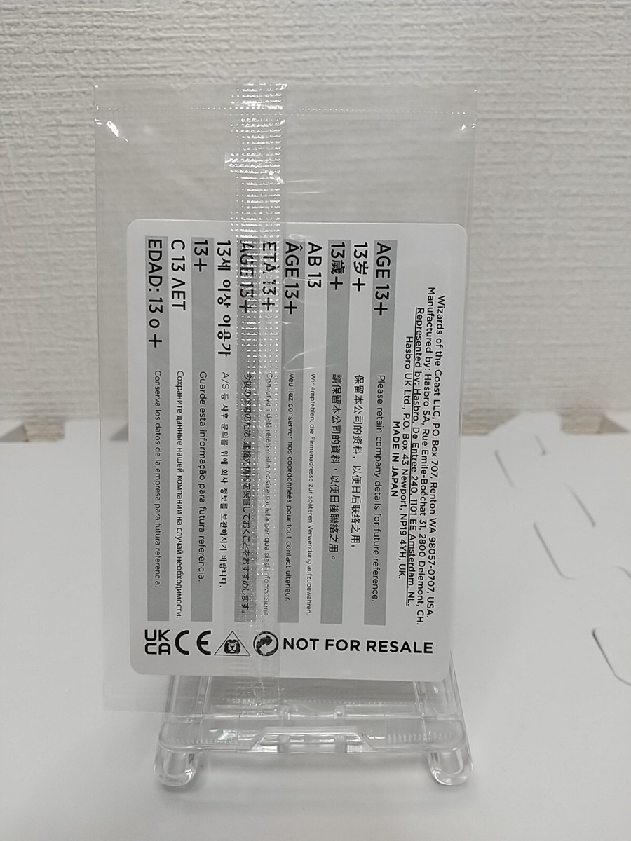 MTG Final Fantasy Promo Card Fatalism Japan Exclusive Arcane