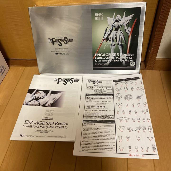 ボークス　HSGK ENGAGE SR3 Replica 正規品 HSGK 1/100 エンゲージSR3 レプリカ セイレイ・ジュノーン