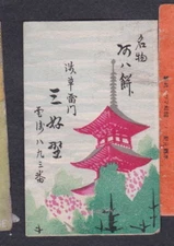 Old Matchbox  label  Japan BN54342 House Pagode 