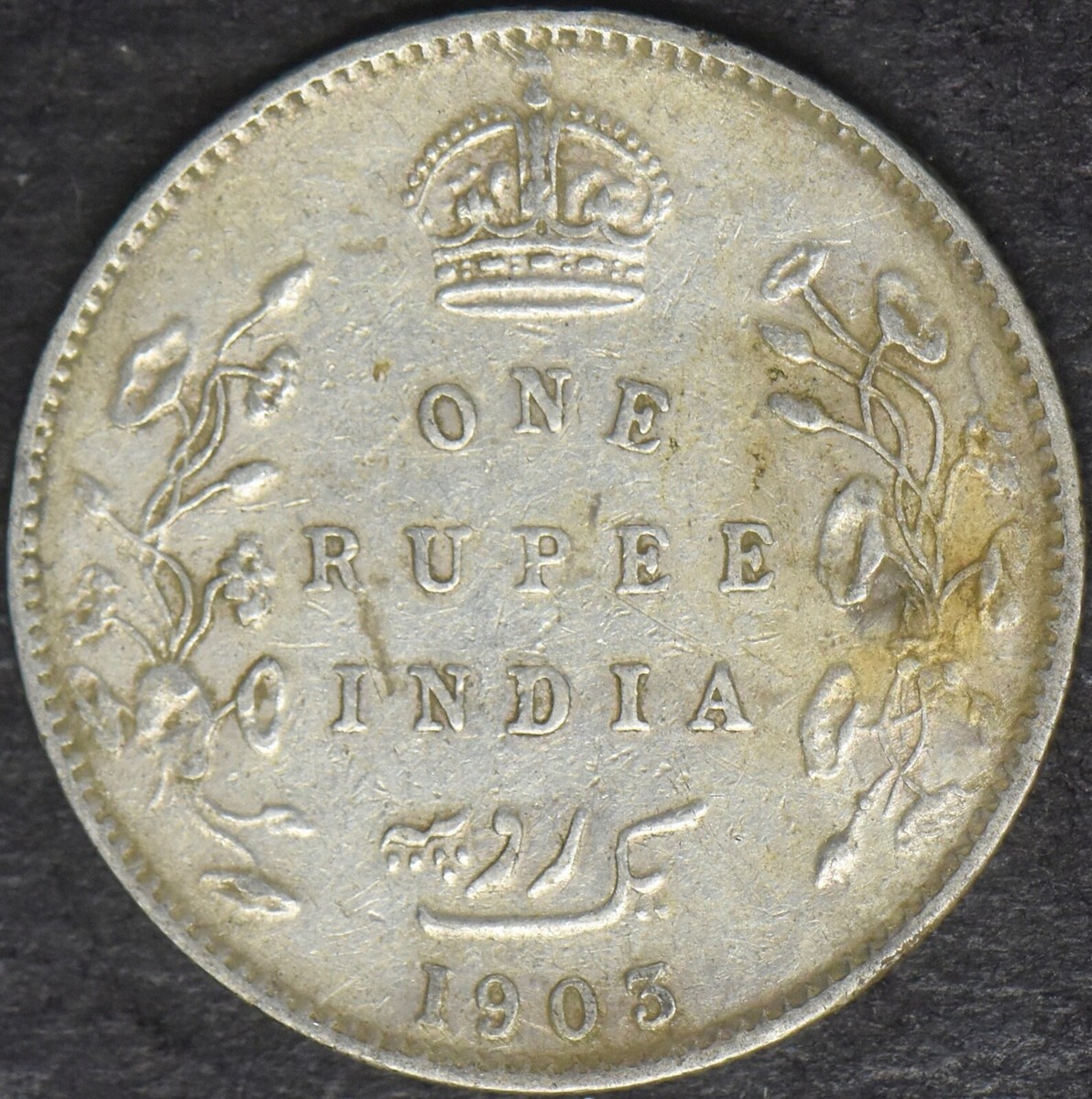 1903B インド ルピー エドワード7世 特年 格安 1903-B British India Silver One Rupee - King Edward VII