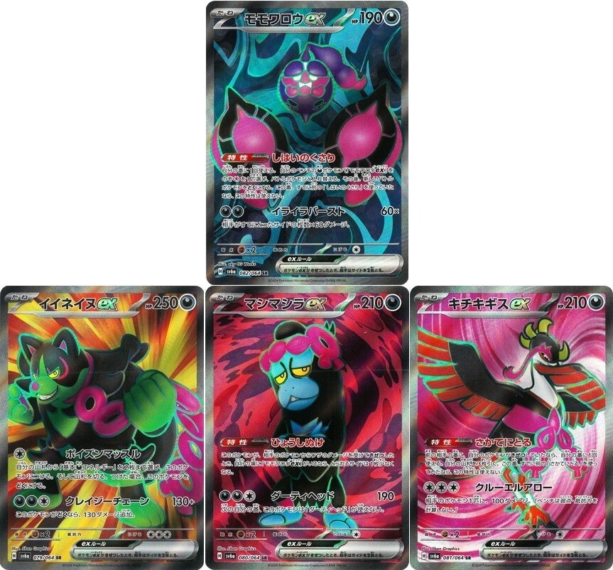 トップガム　ポケモン　デオキシス、ピカチュウ、グラードン　セット トップガム ポケモン デオキシス、ピカチュウ、グラードン セット