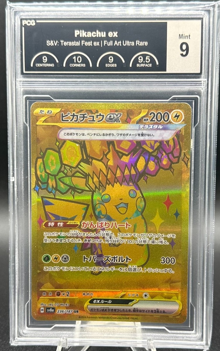 Pikachu Giant Rexa ゴールドエディション s-l1200.jpg