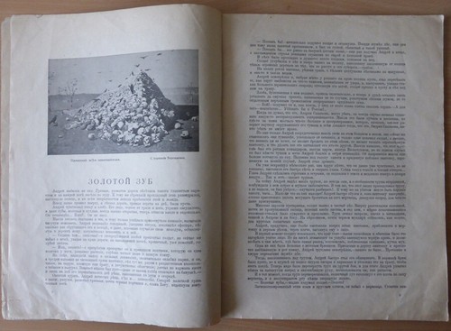 Russian magazine. Tvorchestvo. Literature. Art. The science. A life. N 2. 1918 - Picture 4 of 8